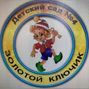 МБДОУ детский сад 4 г. Новочеркасск