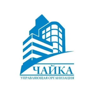 Управляющая организация ООО "Чайка". г. Волгодонск