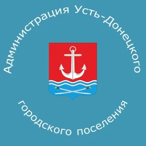 Администрация Усть-Донецкого городского поселения