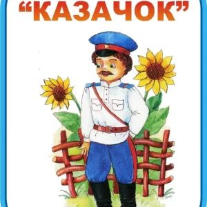 МБДОУ 22 г. Азова публичный канал