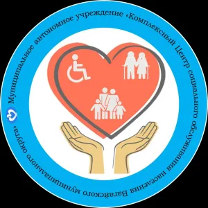 МАУ КЦСОН Вагайского муниципального округа