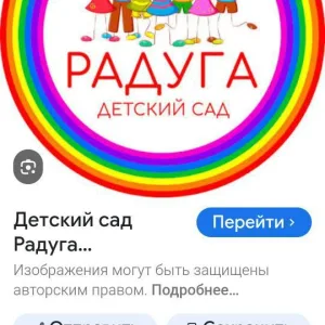 МДОАУ детский сад "Радуга" с.Марково