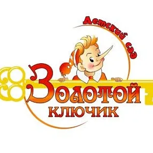 МДОУ №106 "Золотой ключик"