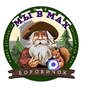 МАДОУ детский сад N14 «Боровичок»