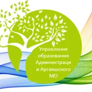 Управление образования Аргаяшского муниципального округа