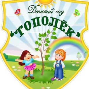 МБДОУ ДС № 16 (Просвещение родителей)