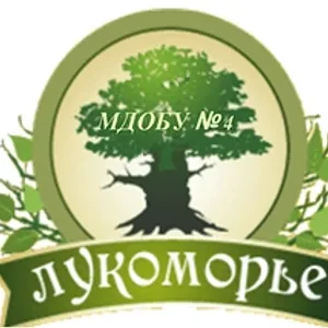 МДОБУ №4 "Лукоморье" г.Соль-Илецк