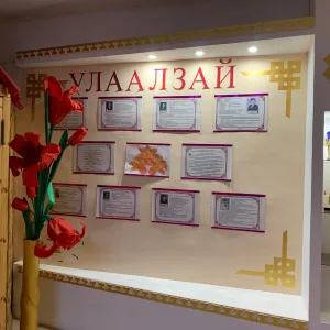 МБДОУ детский сад "Улаалзай"
