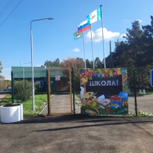 МКОУ "Черёмушкинская школа"