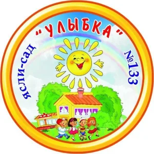 ГБДОУ ЛНР "ЯСЛИ-САД N133 " УЛЫБКА "