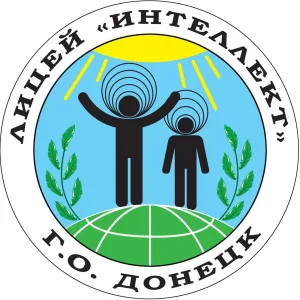 ГБОУ "ЛИЦЕЙ "ИНТЕЛЛЕКТ" Г. О. ДОНЕЦК"