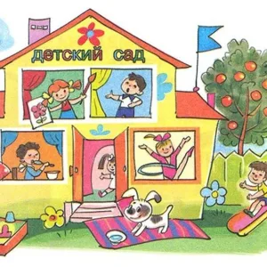 Детский сад с.Котиково