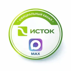 Центр ИСТОК