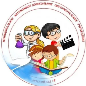 МАДОУ ДС12 Белореченский р-н