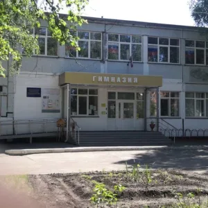 МАОУ "Гимназия города Юрги"