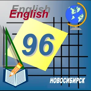 МБОУ СОШ № 96 с УИАЯ Новости