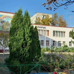 МБДОУ детский сад 65 "Парус" г.Новороссийск