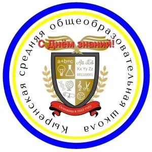МБОУ Кыренская СОШ