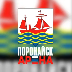КАНАЛ НОВОСТЕЙ МАУ ДО СШ "Поронайск-Арена"