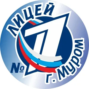 МБОУ "Лицей №1"
