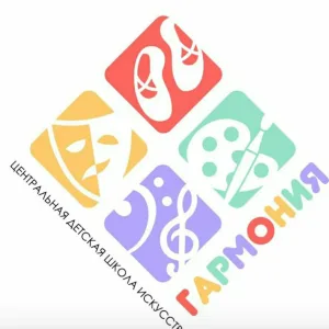 МБУДО "ЦДШИ "Гармония"