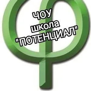 ЧОУ школа "Потенциал" г. Самара