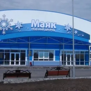 МАУ ДО ДЮСШ
