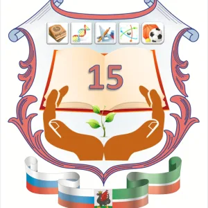МБОУ «Школа №15» Советского района, г.Казани