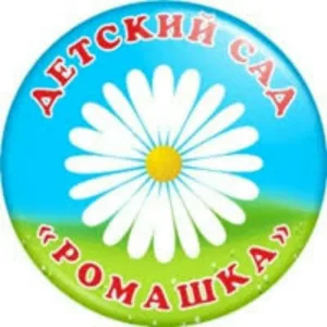 МДОУ "Детский сад "Ромашка" п.Первомайский