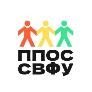 ППОС СВФУ