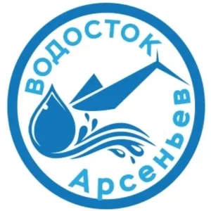 ВОДОСТОК АРСЕНЬЕВ