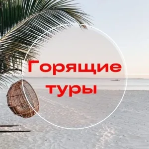 Путешествия с Сапфир и Натальей Аршутиной
