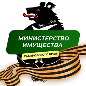 Минимущества Хабаровского края