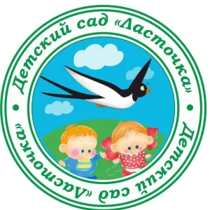 МБДОУ №4 "Ласточка" г. Армянска