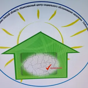 КЦСОН Любинского района