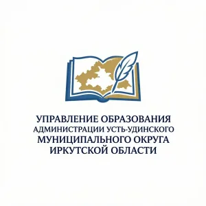 Управление образования администрации Усть-Удинского МО