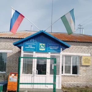 Администрация СП Ильчинский сельсовет МР Учалинский район РБ