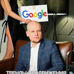 Интернет продвижение - Илья Владимиров