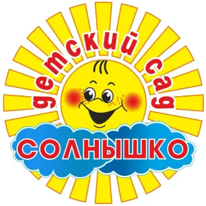 МБДОУ № 9 "Солнышко" пос.Паркового