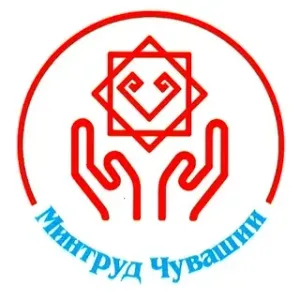 Минтруд Чувашии