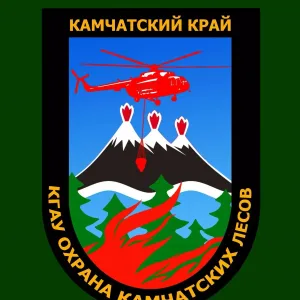 КГАУ Охрана Камчатских лесов