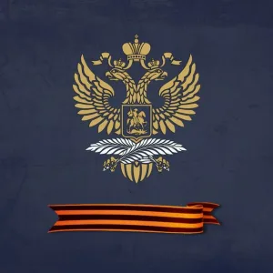 МИД России