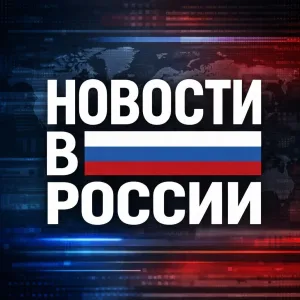 Новости в России - Бизнес | Финансы