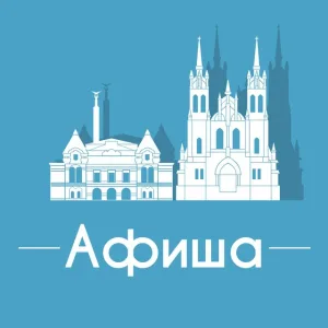 Афиша Самара • Скидки • Куда пойти в Самаре • Театр • Спектакли • Концерты