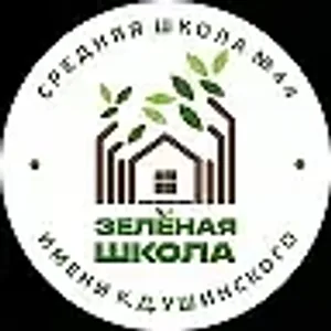 МБОУ "СШ №44 С УИОП ИМ. К.Д. УШИНСКОГО"