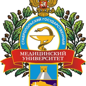 ФГБОУ ВО СтГМУ Минздрава России