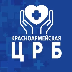 ГБУЗ «Красноармейская ЦРБ»