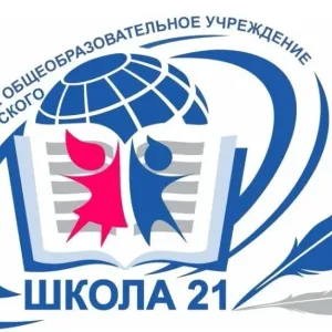 Школа 21 Н-Вартовска