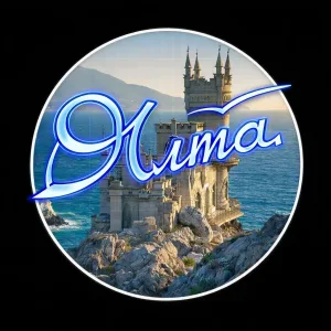Ялта