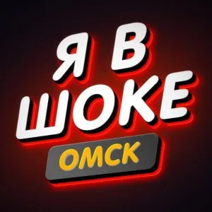 Я в Шоке.Омск | ДТП ЧП Инцидент